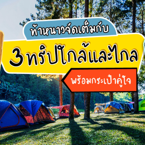 chill-weather-destinations